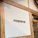 보리한의원 | 경주 대추밭백한의원 평일 접수 실패 후기와 접수시간 인원 그리고 성공을 위한 팁