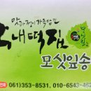막내떡집
