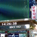 보령약국 티스토리