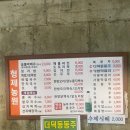 형제야채 - 중랑구 망우로62길 15 | 형제야채