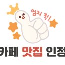 잼이과자점