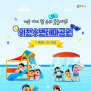 위천수변 테마공원 이미지