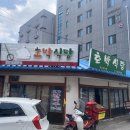 수막창닭발