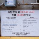 미스터스시울산본점 이미지