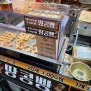 남부화곡시장 | [내돈내산] 드디어 왔다... 호떡의 계절 화곡남부시장 맛집 '명품호떡'