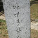 새재길........[충주＞수안보＞조소령＞이화령 편] 이미지