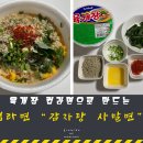 이조감자탕 티스토리