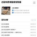 선재어촌체험휴양마을 이미지