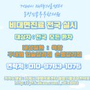 방문간호지시서 발급 한의원(대전 세정 충남 충북 / 외래 및 왕진)