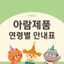 아람유통 이미지