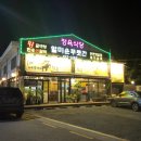 얄미운푸줏간