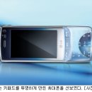 휴대폰 이미지