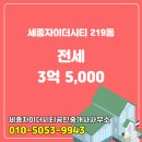 시티자이부동산공인중개사사무소 이미지