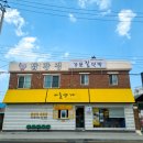 강문길 민박 이미지