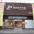 초원한우마을 이미지