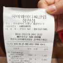 하이웨이디씨클럽 이미지