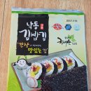 (주)남광식품 | <김밥> : 집에서 만드는 김밥이 제일 맛있음/소풍엔 김밥/특별한 집밥메뉴 [요리일기 EP22]