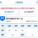 울산상공회의소1 | [컴퓨터 활용능력(컴활) 1급] 필기 독학, 공부 방법 기간, 울산상공회의소 시험 후기
