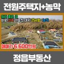 태인농장 이미지