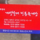 개성할매전통육개장(본점) 이미지