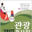 오어사특산물 이미지