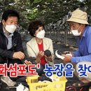 강화섬푸드 이미지