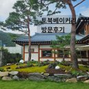 세명장 | 부산 강서구 토북베이커리 방문 후기 – 김덕규 명장의 건강빵 &amp; 인기 빵 추천 내돈내산