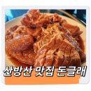 돈글래