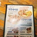 인천 구월동 맛집 [족발 신 선생]