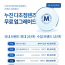 한미안경원 | 🍂 10월, 평택 다비치안경에서 놓치면 아쉬운 혜택 총정리!