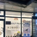 #수원 카비 필라테스_광교 재활전문 필라테스, 커플 필라테스 듀엣 레슨 후기