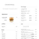 카페콘크리트 이미지