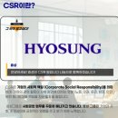[효성그룹 대학생 서포터즈 효성프렌즈 5기] ESG &amp; CSR 이야기🌏 효성이 만들어가는 지속가능한 세상