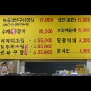 함가네생선구이 | [강원도/속초]생선구이 맛집 “함가네 생선구이”