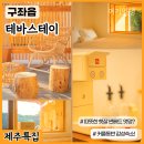 테바스테이 이미지