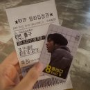 8번출구 | [8번출구] 후기 (+쿠키 정보)