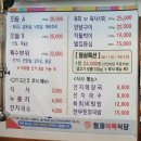 형제식육식당 | 장전동고기집 형제식육식당직영점 점심특선 한우채끝살 솔직 후기