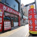 우송대 정문(건너편) 이미지