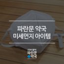 미소짓는 약국 이미지