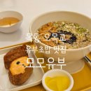 현대41타워 | [목동 맛집] 오목교역 현대41타워 혼밥 하기 좋은 '모모유부' 유부초밥 (솔직후기)
