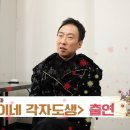 방송국 넘나들며 티키타카 하는 유재석-박명수 조합.jpg 이미지