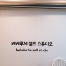 베베루스 이미지