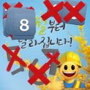 챔스PC | [8월] 벌써 12월이라니 그건 절대 안되는 일이얌
