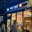 [일산] 킨텍스 소노캄 근처 김밥집 여우애김밥 후기