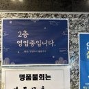 명품물회송도점 이미지