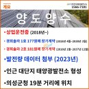 경희2호태양광발전소 이미지