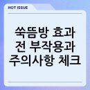 내몸에쑥뜸방 이미지