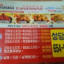 호식이두마리치킨 (성당점) 네이버블로그
