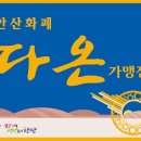 으뜸플러스안경 안산중앙역점 이미지