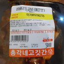 거성총각네고깃간